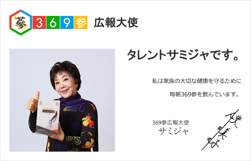 広報大使 史美子